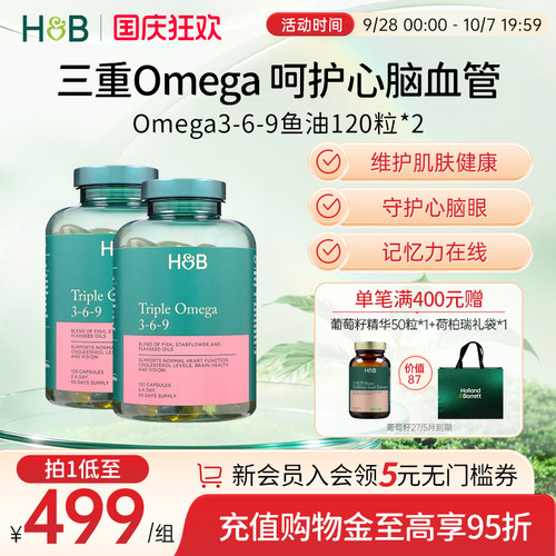英国HB荷柏瑞高浓鱼油