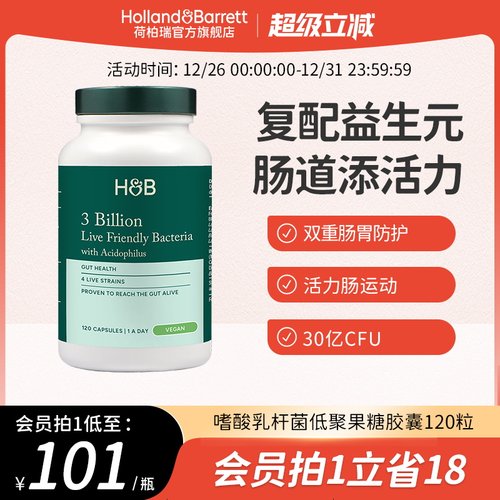 嗜酸乳杆菌肠胃益生菌