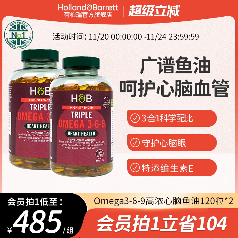 英国HB荷柏瑞高浓鱼油