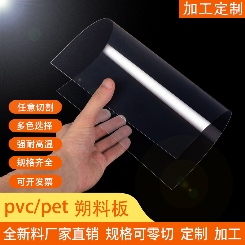 pvc透明塑料片仁远透明胶片