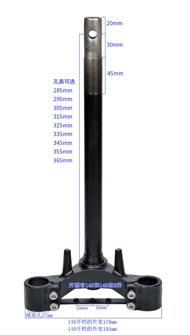 电动车方向柱27管液压减震三星转向柱前叉连板电摩国标小力鹰联板