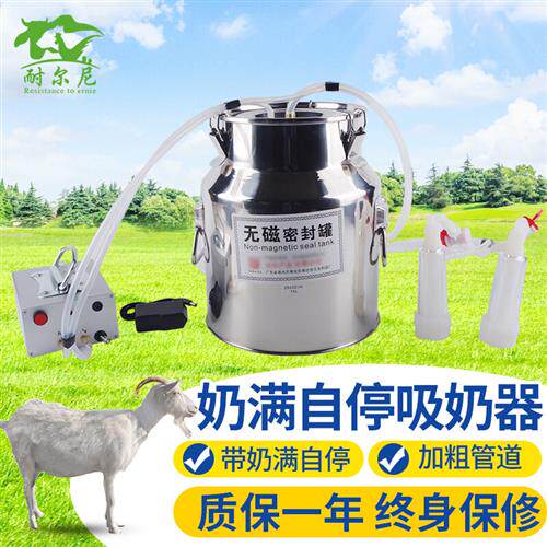 耐尔尼挤奶机奶羊挤奶器电动羊用羊奶吸奶器牛用牛羊家用奶牛全自怎么样,好用不?