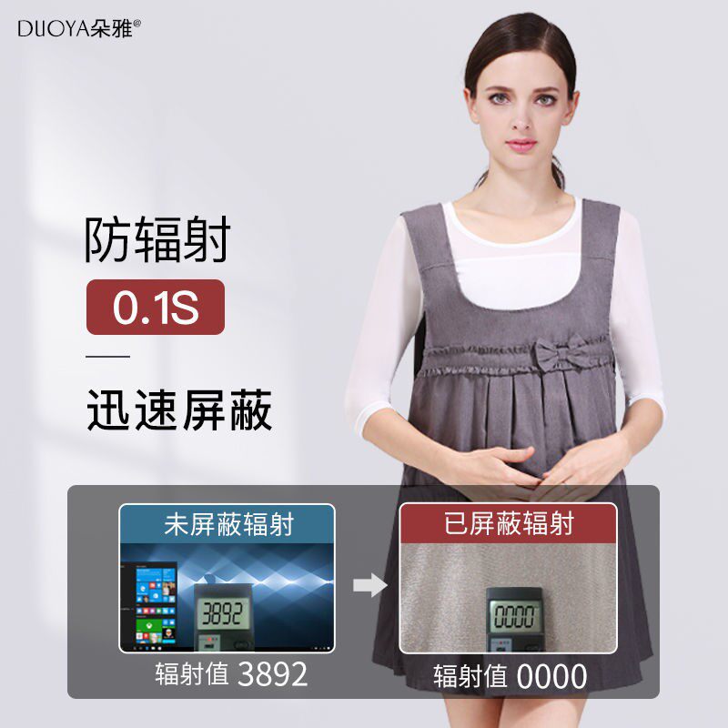 朵雅防辐射服孕妇装衣服怀孕期女上班四季外穿秋冬马甲连衣裙