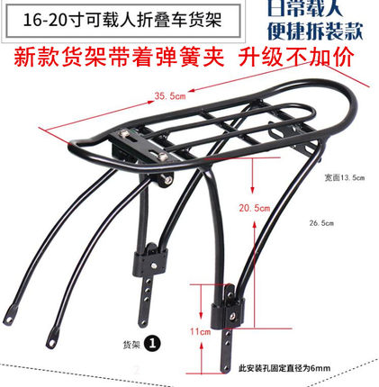 20寸碟刹货架折叠车货架14/16/18寸后货架电动自行车货架