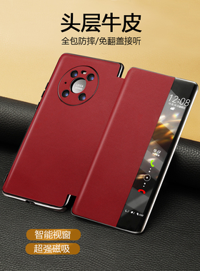 适用华为mate40pro手机壳真皮新款翻盖式mete50保时捷磁吸智能视窗全包防摔高级感男女mate30Pro支架保护套