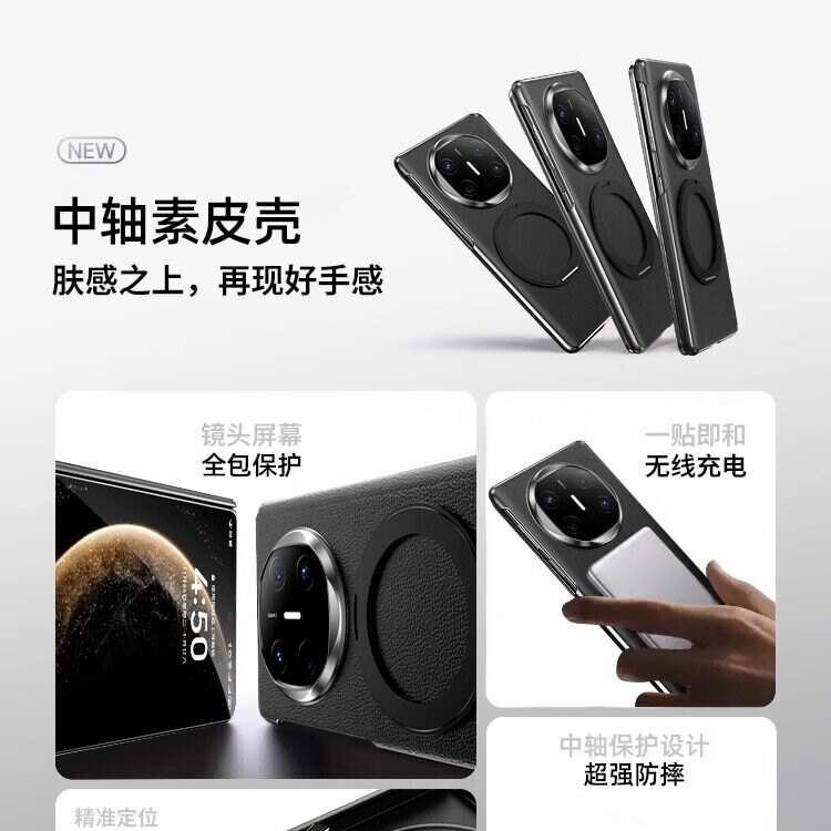 中轴盾甲】适用x6手机壳中轴保护新款带支架旋转高级感外壳matx5保护套磁吸防摔典藏版屏