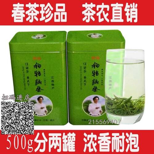 狗牯脑茶2025新茶珍品春茶江西遂
