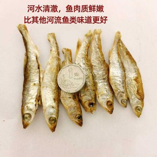 江西赣南上犹农家自制特产小鱼山坑鱼干白条鱼淡水鱼干鱼仔250g