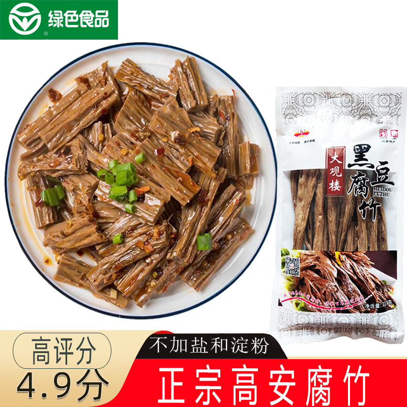 江西黑豆腐竹手工自制高安腐竹干货豆制品豆腐皮凉拌火锅食材227g