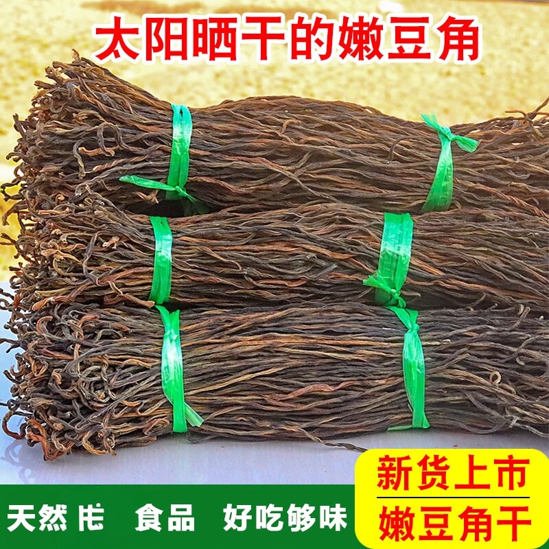 江西特产500g包邮干豆角农家自制干货散装长豆角豇豆干天然日晒