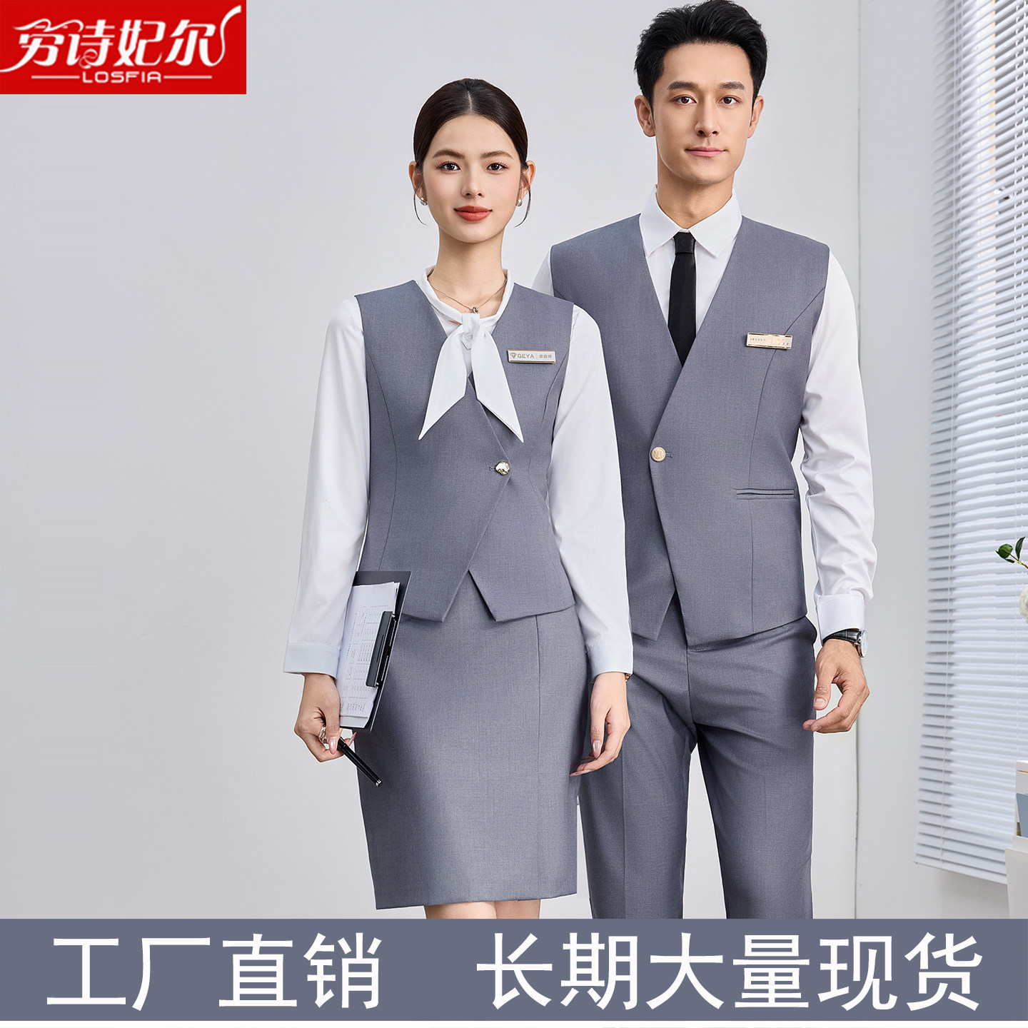 职业套装女马甲工装2026新款导购酒店前台接待服务员美容师工作服