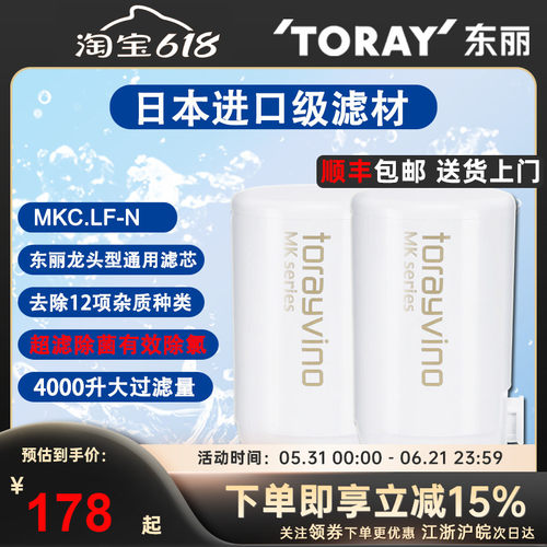 toray日本东丽比诺家用厨房