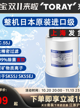 toray日本原装进口家用净水器