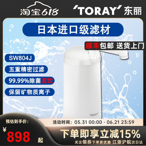 大通量桌上净水器即拆即用