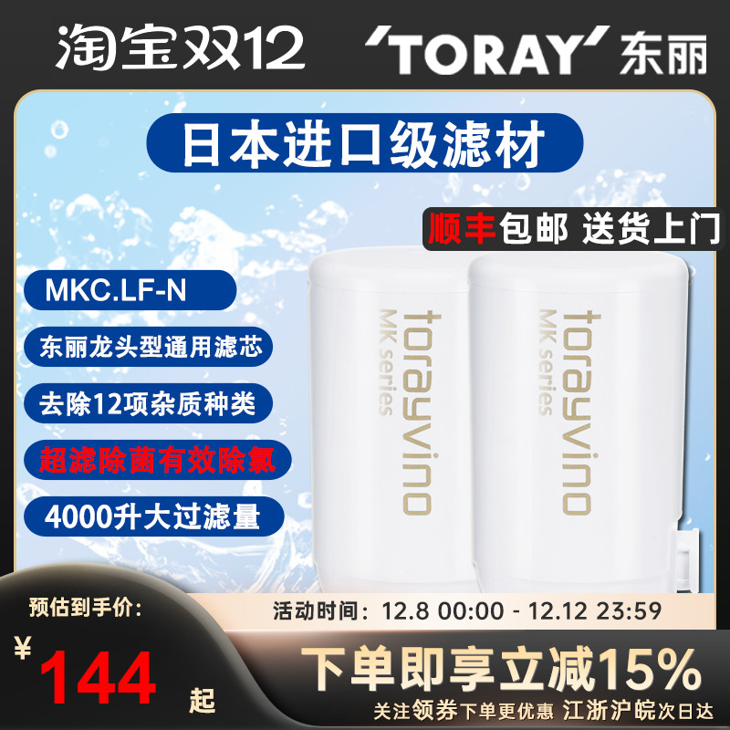 toray日本东丽比诺家用厨房