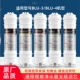 适用于樱慈净水器滤芯活氧泉水机BLU 快接家用套装 3BLU 4五级韩式