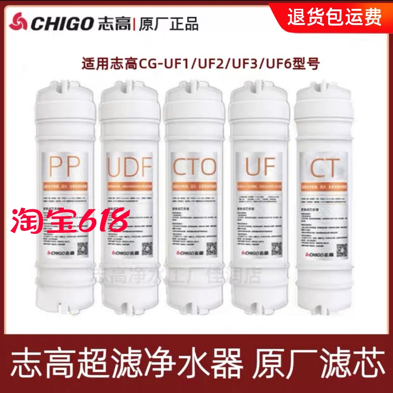 志高超滤机过滤芯10寸快接