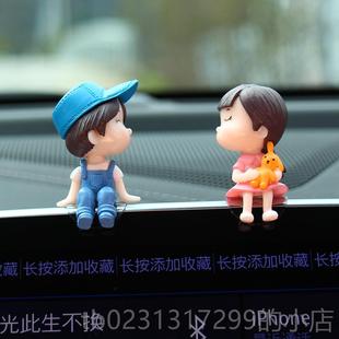 送女饰生创意上中控台高档车车载内装 新款 用品汽车摆件情侣车可爱