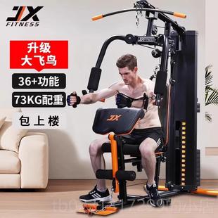 新款 軍霞綜合訓(xùn)練器人單站運(yùn)功動(dòng)器械健器材家用多能大型力量組合