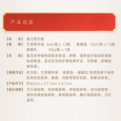 新款美通容院用艾草生姜背开按摩卵巢保养精油按通摩全身经络套盒