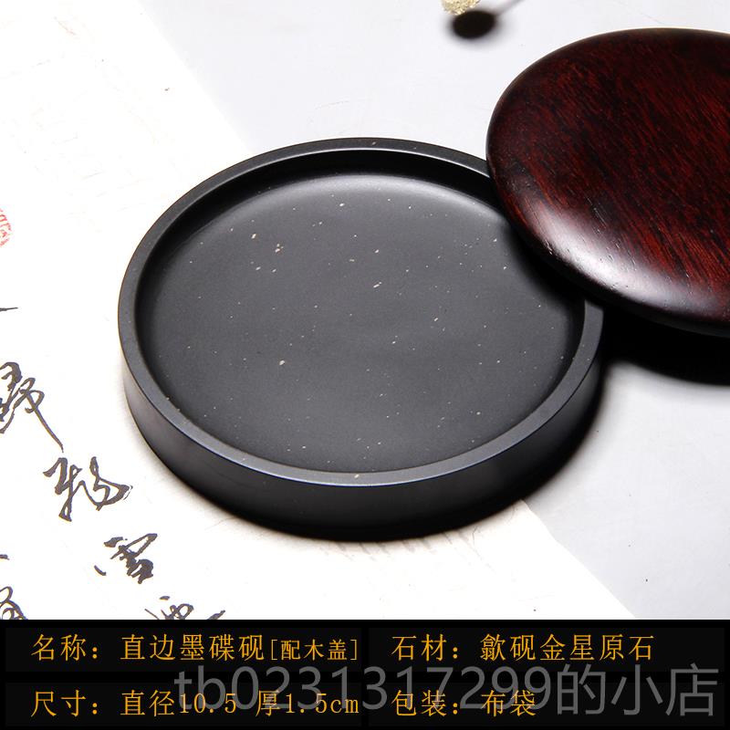 新款房老坑小楷砚古台歙砚仿圆砚实用砚彩带杯垫文四宝书法笔添实