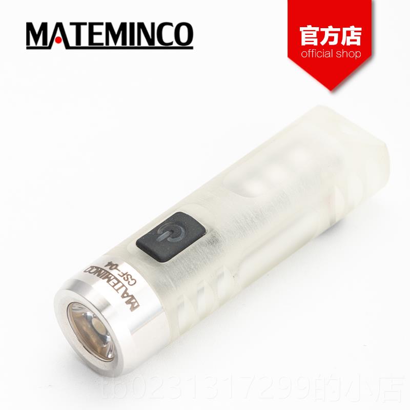 新款迈特明 CSF-04便式携迷你U射SB直充多功能小型台灯式远强光手