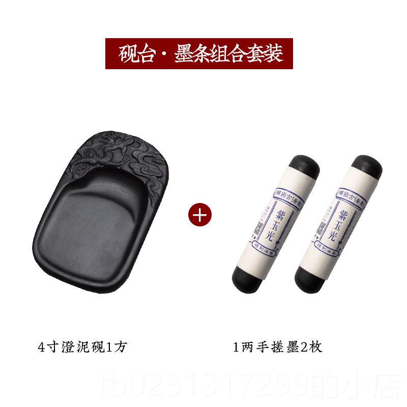 新款善琏湖笔砚台砚澄泥墨条书法写字专墨盒磨墨士成人专业人墨用