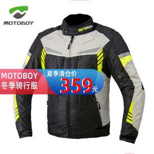 备四季 新款 MOTOBOY骑行服男摩托车防摔机车服冬季 保暖防水装