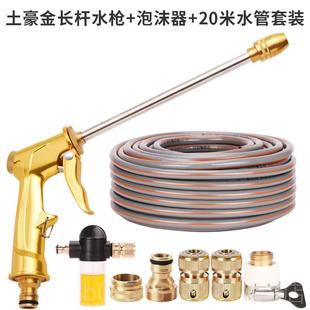 泡沫喷壶头神冲工洗水管水软管高压刷洗车枪家用器刷车水抢具 新款