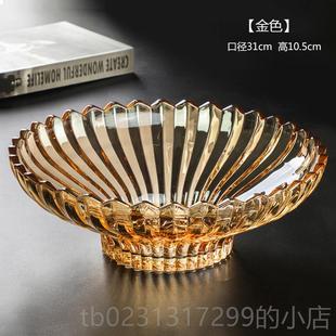 北客欧水晶意玻璃水盘家用厅茶几糖果盘果创高档零食盘轻奢风 新款