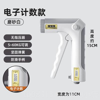 新款多能握力器专业手力运动手指身力训练器健压腕力功新型计练数