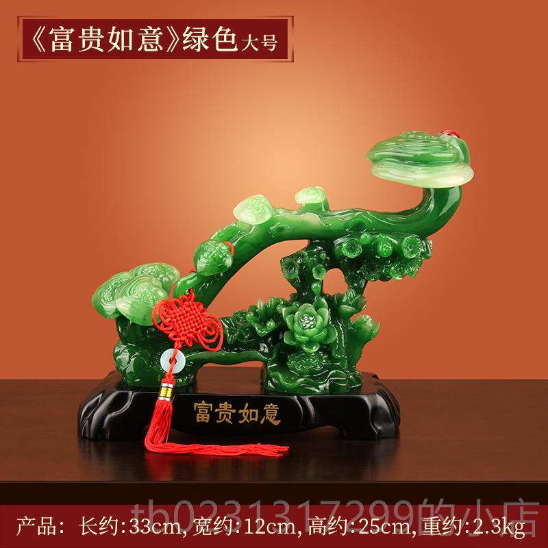 新款招财玉如意家摆件客厅玄关视电酒柜办公搬乔迁新居装饰室工艺