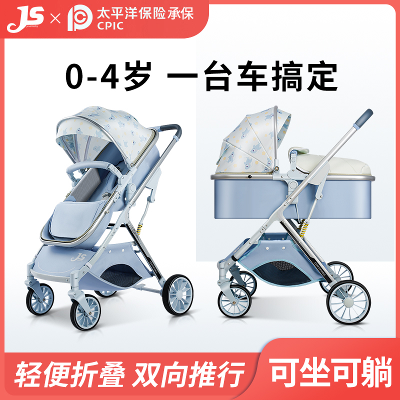 jusanbaby婴儿车可坐可躺婴儿推车轻便折叠高景观双向宝宝遛娃车