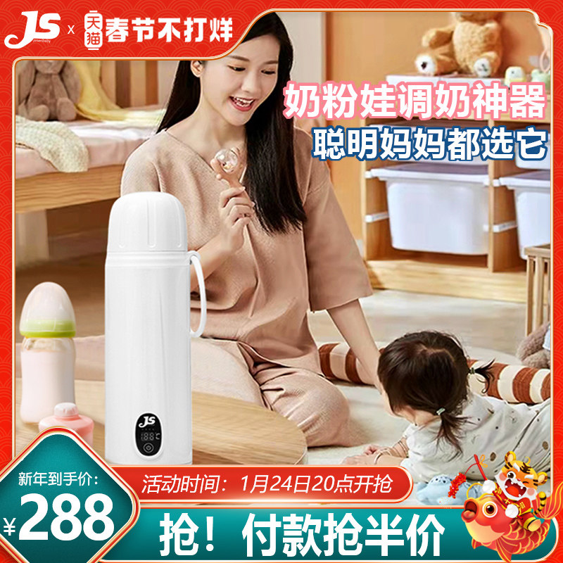 无线便携恒温壶婴儿冲奶器外出温奶神器家用保温调奶器智能暖奶