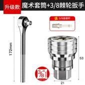 神器 可调多功螺能内六拧丝螺母式 正品 万能角套筒扳手工具组合套装