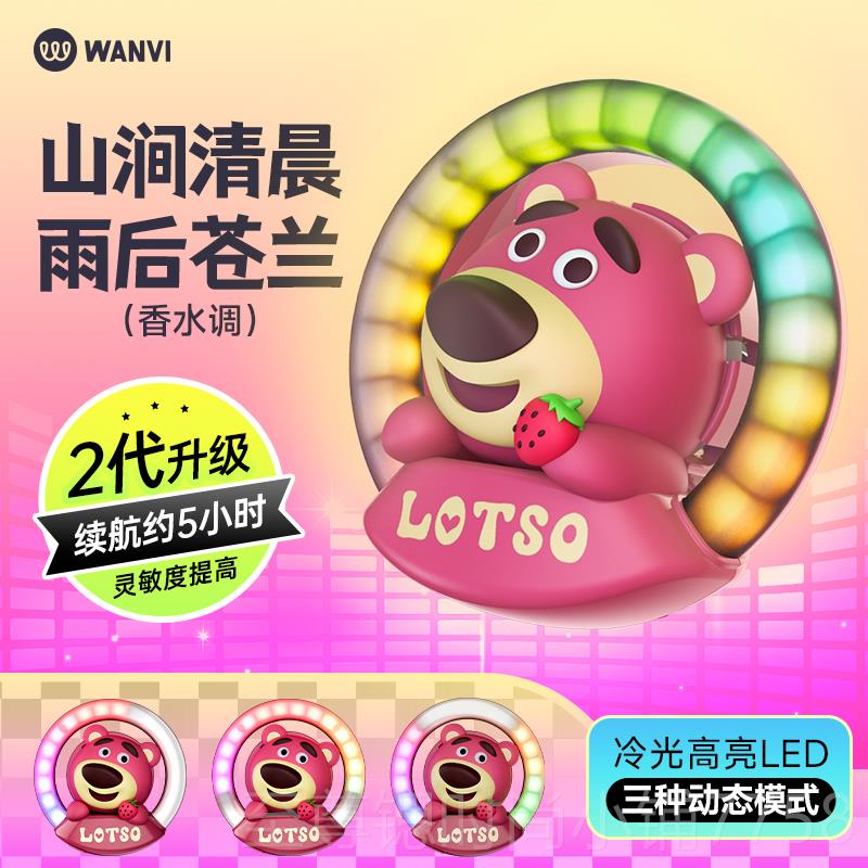 正品玩味lie汽车氛围灯车出风口车载香薰内发饰品节n奏灯光摆件装