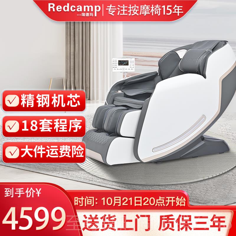正品瑞德玛（Redcamp）6太20能1pro按摩椅用家全身空舱零重力多功