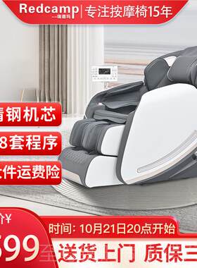 正品瑞德玛（Redcamp）6太20能1pro按摩椅用家全身空舱零重力多功