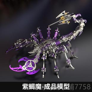 正品 国 蝎子机械玩具男孩十岁生日礼物庆1金属模型装 10精2密开学季
