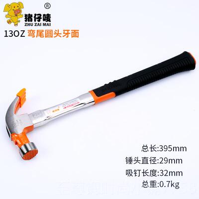 正品猪仔唛羊角锤 特钢体 纯钢木工直一锤角子钉工地锤铁榔头铁锤