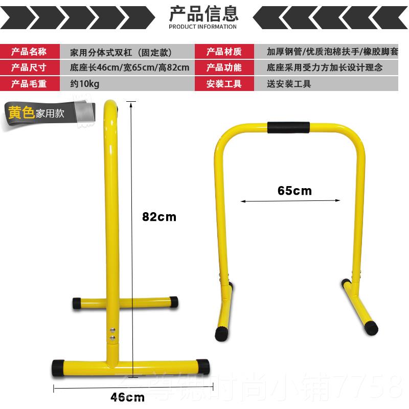 正品架双杠健身家用室内分体式臂屈俄伸挺双杆囚徒户单外引体向上