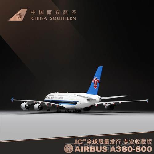 正品合金:200仿真客机A380飞机模型南方航空B-6136/1378限量版2/0