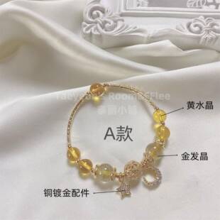 正品925镀金银黄水晶金发晶色水晶手链物女手串金星月吊坠手镯礼