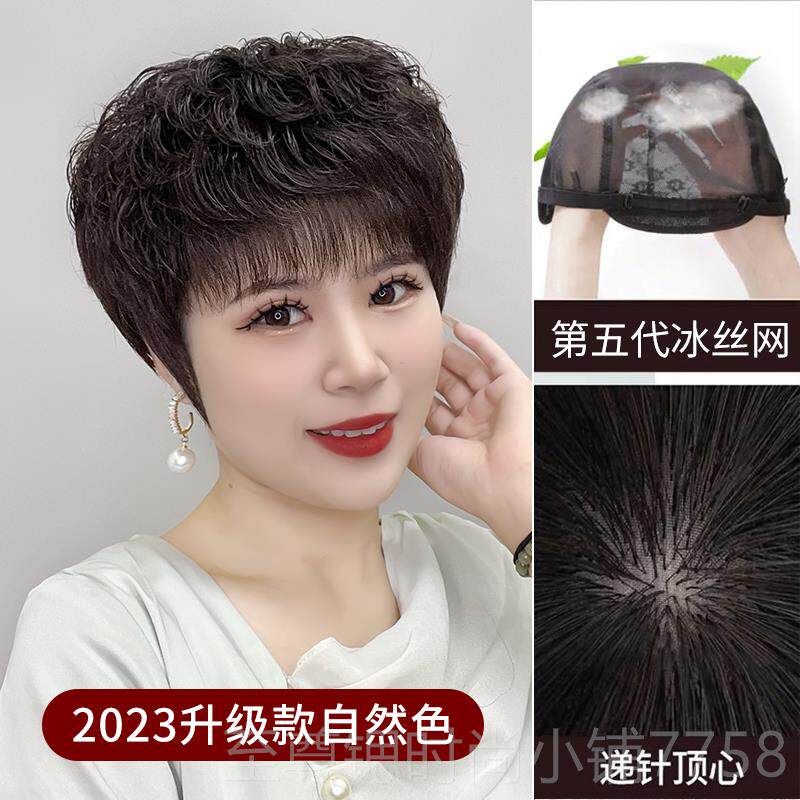 正品中老假发女发短女微卷发全头套全真人发丝整顶士年妈妈款烫发