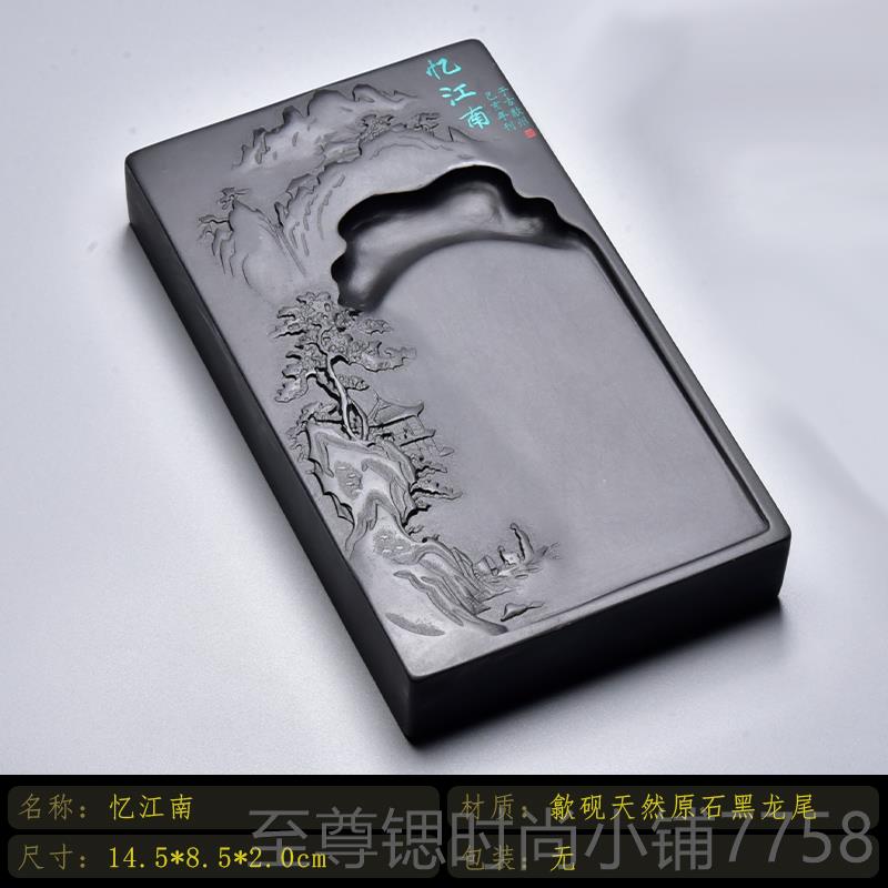 正品中国名砚《江山多娇天然原石高档礼品国歙砚端砚毛笔书法画磨