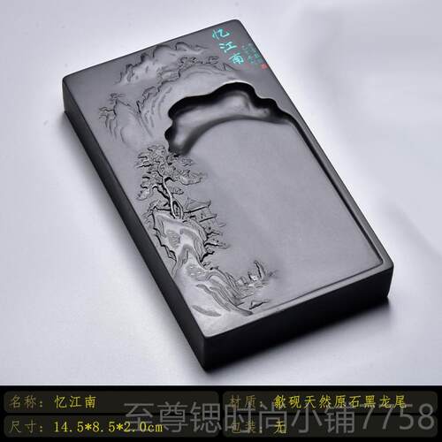 正品中国名砚《江山多娇天然原石高档礼品国歙砚端砚毛笔书法画磨