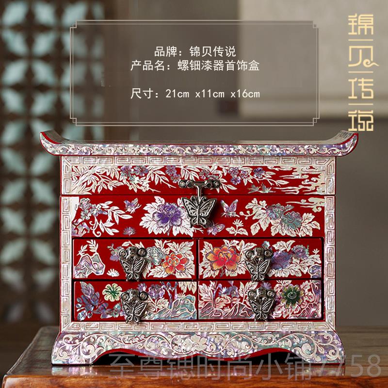 正品锦贝说结首饰传盒木质钿漆器婚礼物手饰盒中式复古大容量螺收