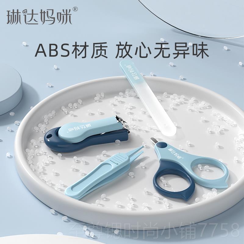 正品剪琳达指妈咪 婴套儿指甲装新生儿宝宝甲刀防夹肉指甲钳儿童