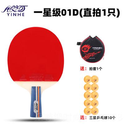 正品银河乒乓专拍单拍初业级六星四星球兵乓球拍学生学兵乓球拍横