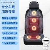 正品 康惠背车载电动尔按摩靠垫颈肩腰部按摩器汽摩车加热按椅垫冬